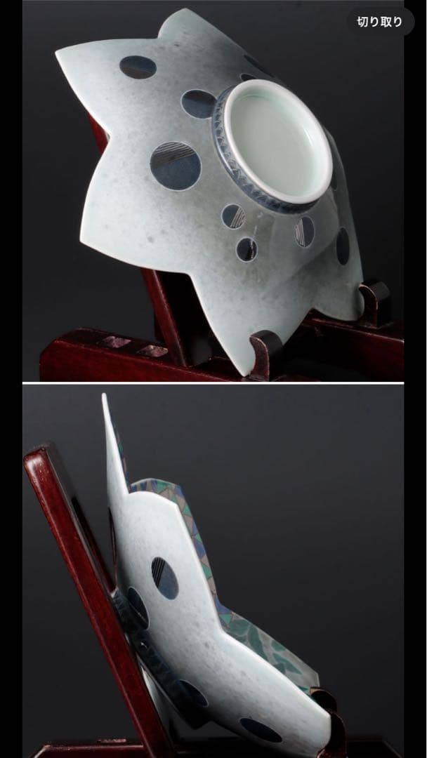 今右衛門　皿　本人作