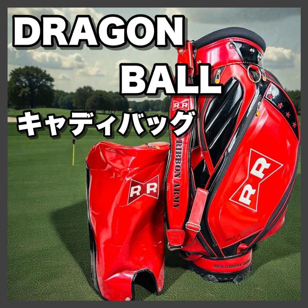ドラゴンボール レッドリボン軍 キャディバック 赤 3点式 9.5型