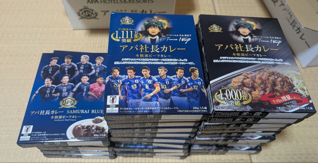 アパカレー 26個セット