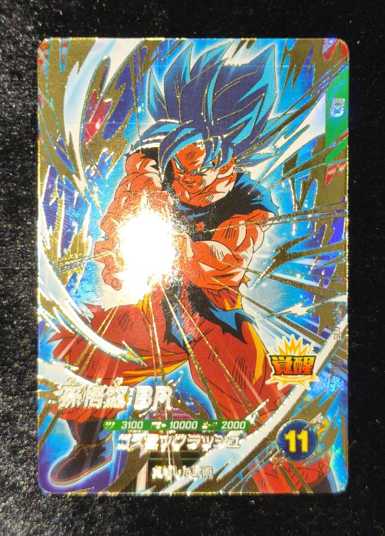 ドラゴンボールカード DB Super Divers Vol.8: 8Cards(GDR/UR) NM