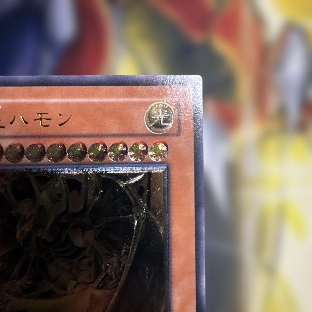 遊戯王 神炎皇ウリア 降雷皇ハモン　レリーフ