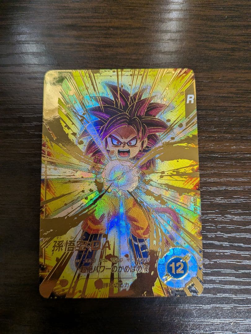 ドラゴンボールスーパーダイバーズ　孫悟空:DA　パラレル　SDV4-060