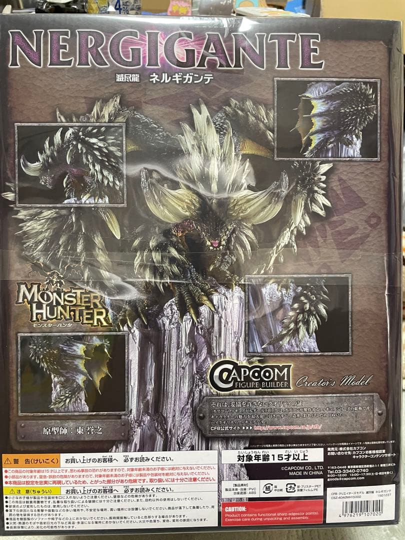 ネルギガンテ カプコンフィギュアビルダークリエイターズモデル滅尽龍 ネルギガンテ