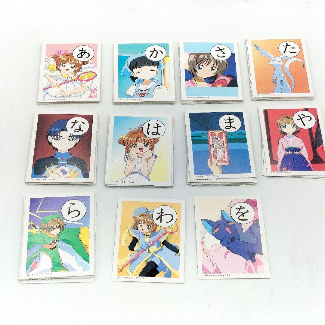 カードキャプターさくら かるた 3倍あそべるかるた レトロ 当時物 レア