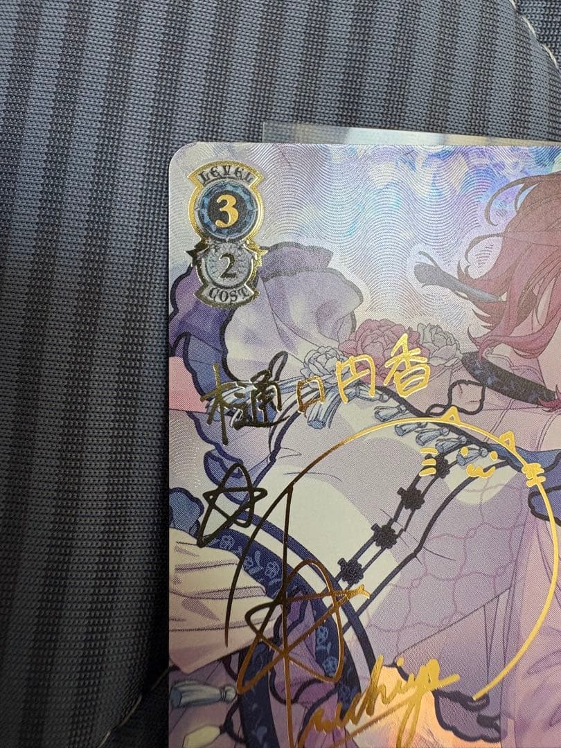 ヴァイスシュヴァルツ　Merry 樋口円香　SSP サイン入り　シャニマス