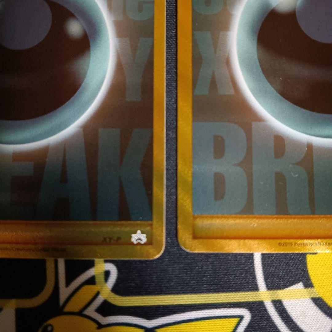 基本悪エネルギー BREAK プロモ Darkness energy XY-P