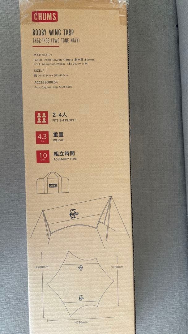 CHUMS 【BOOBY WING TARP】