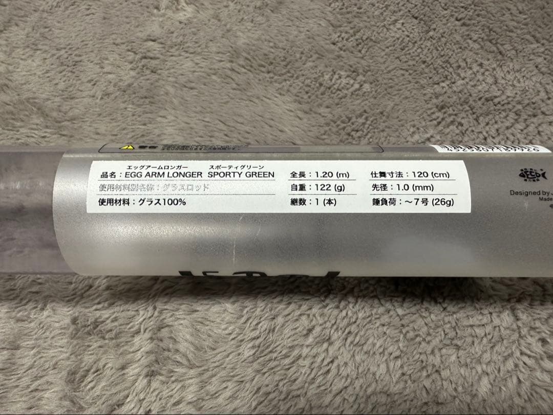 初期モデル　ジャッカル　エッグアーム　ロンガー　スポーティグリーン