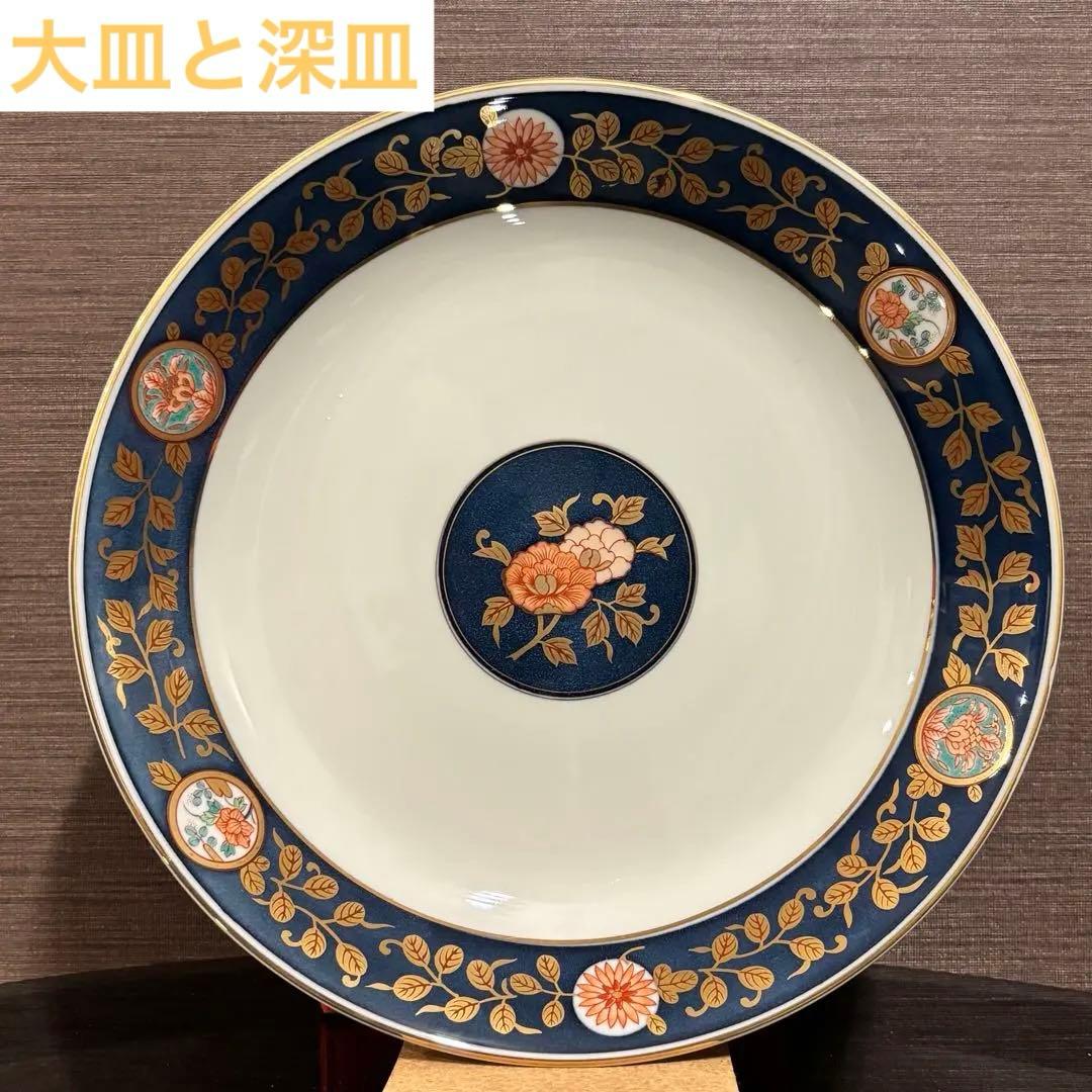2個組 古伊万里金彩 深皿・大皿有田焼 清乃窯　箱有り