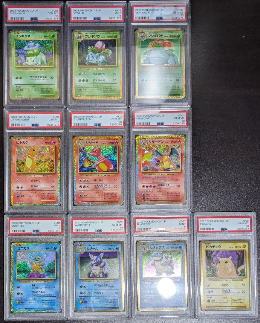PSA10 10枚連番 ポケモンカードclassic ピカチュウ リザードン