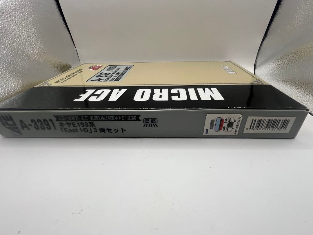 ヨシダ品　3391 キヤE193系　EASTi-D 3両　イーストアイ