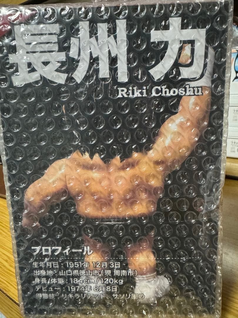 長州力 PVC 008 ソフビフィギュア 未開封　16d レジェンドマスターズ