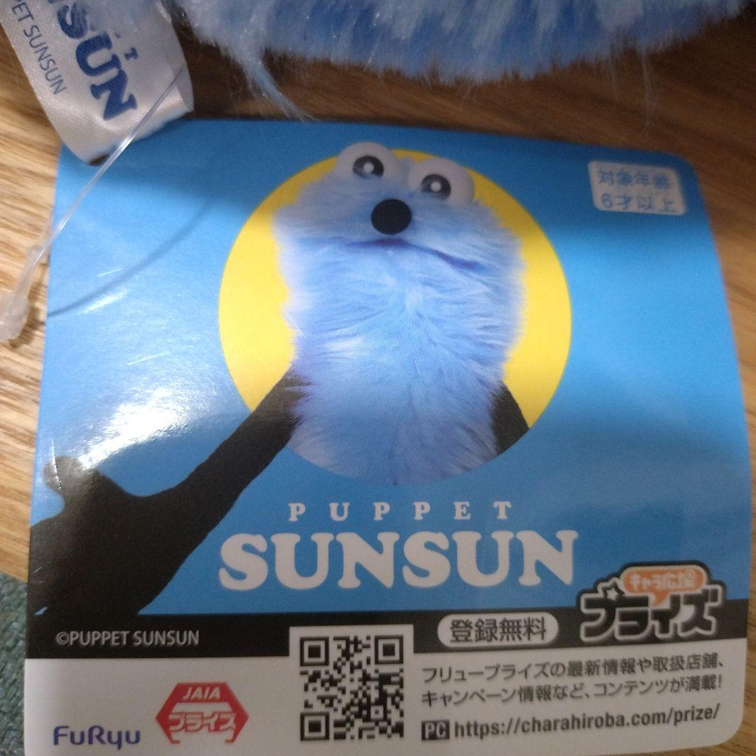 パペットスンスン　ノンノン　おすわりBIGぬいぐるみ　セット　約35cm