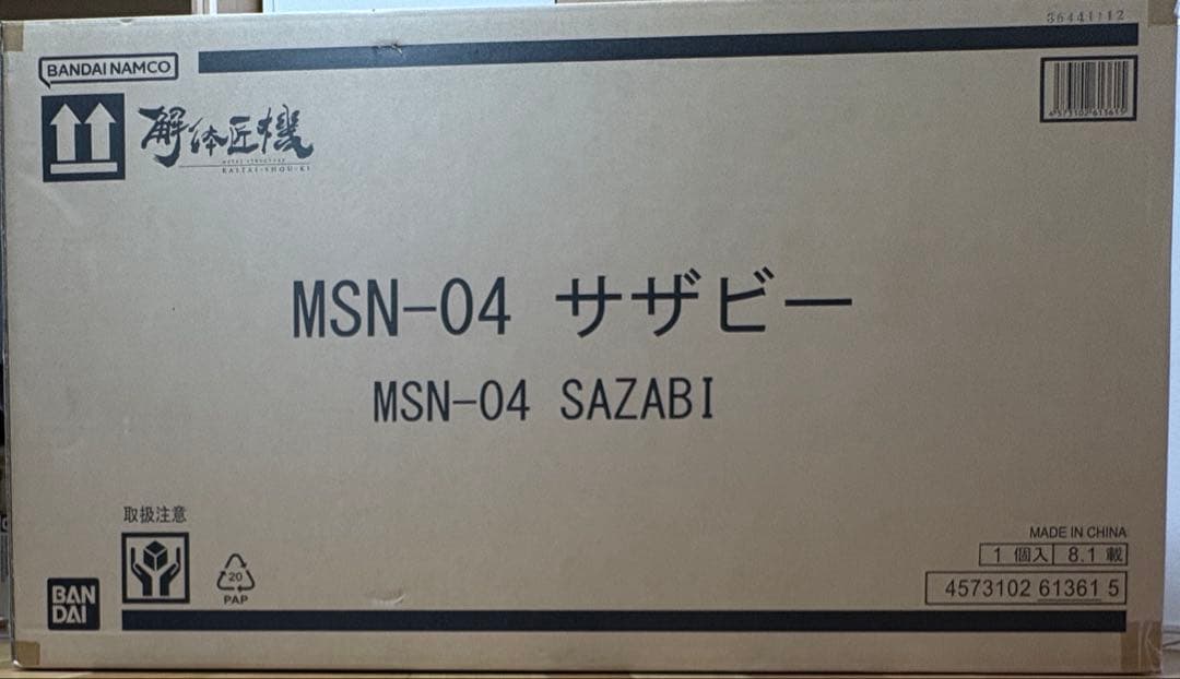 L STRUCTURE 解体匠機 MSN-04 サザビー　本日限り価格