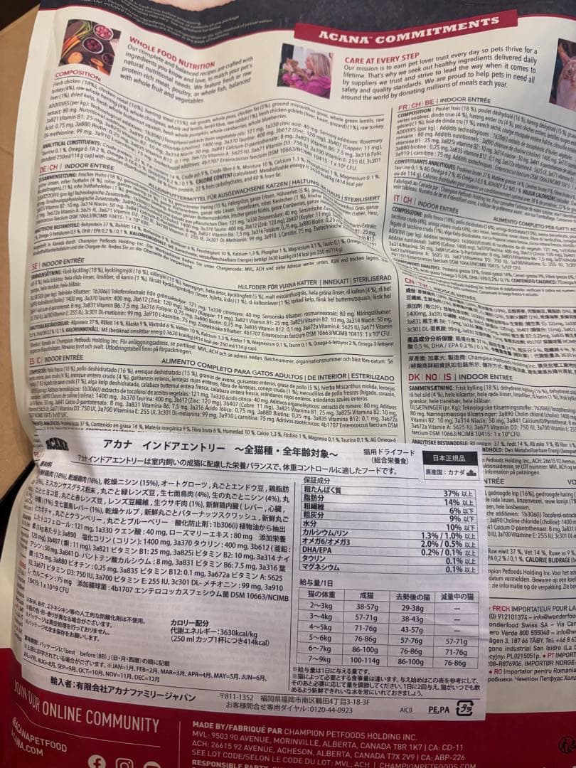 ACANA アカナ インドアエントリーキャット 4.5KG（2袋）