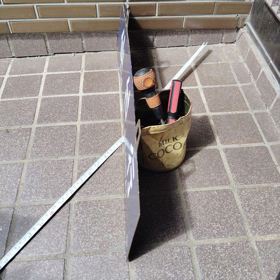 【サボ　行先板】（表）仙 台 行 FOR SENDAI（裏）白 石 行