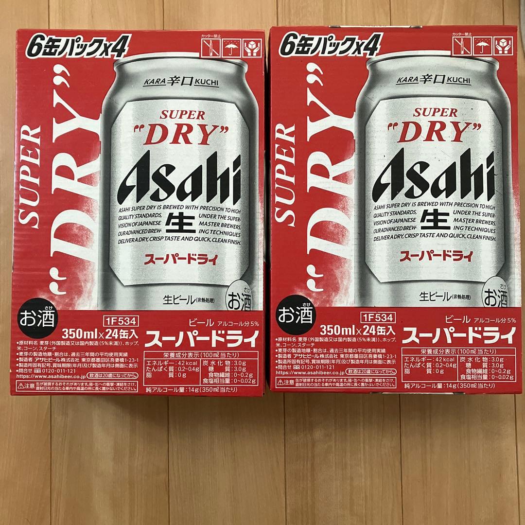 Asahi スーパードライ 350ml 24缶入2ケース