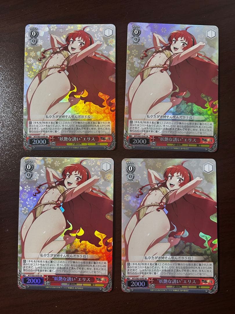 ヴァイスシュヴァルツ　妖艶な誘い エリス SR 4枚