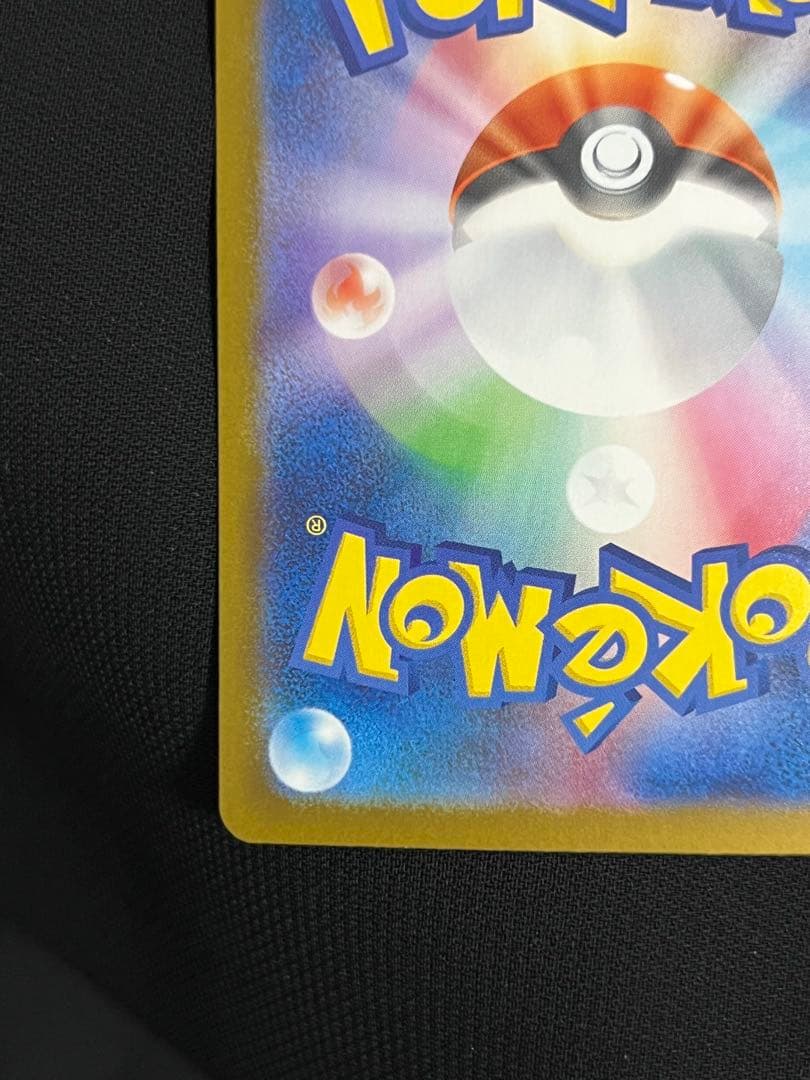 メガリザードンMUR