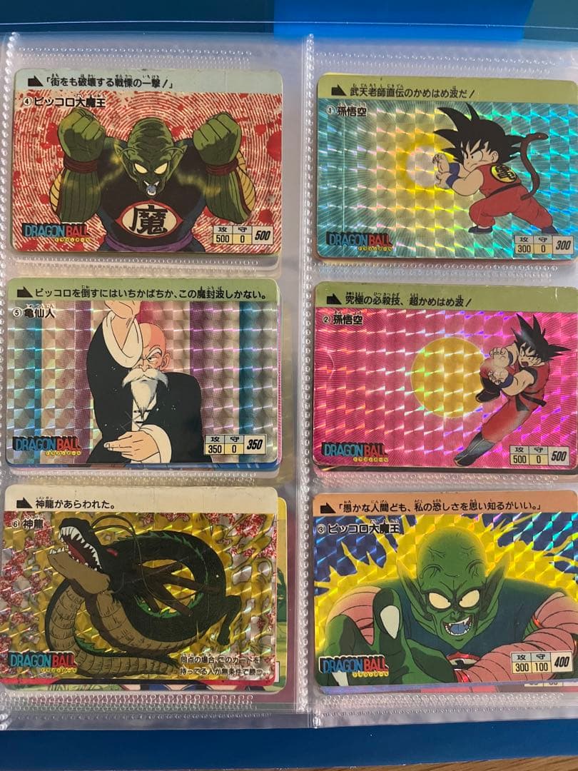 ドラゴンボール　アマダ0弾&1弾　フルコンプ