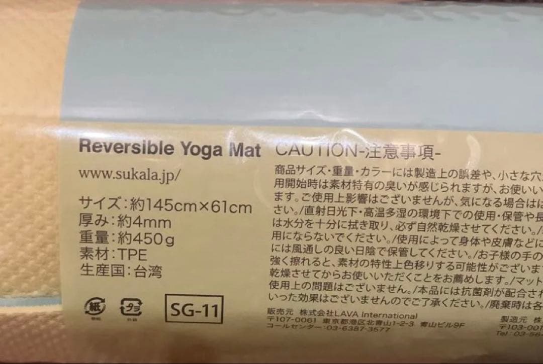 LAVAヨガマットリバーシブルSUKALAヨガマット⭐︎レモンライム