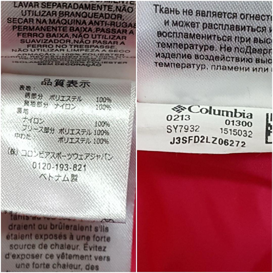 コロンビア キッズ 120 防水 スノーウェア 上下セット スキー スノボー