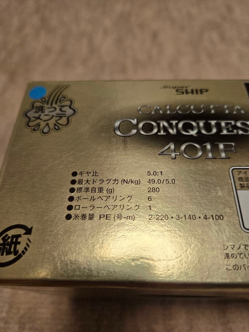 カルカッタコンクエスト４０１F