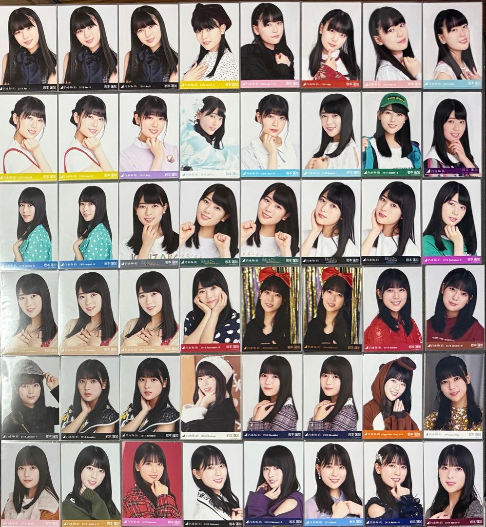 乃木坂46 生写真　岩本蓮加　344コンプ　まとめ売り