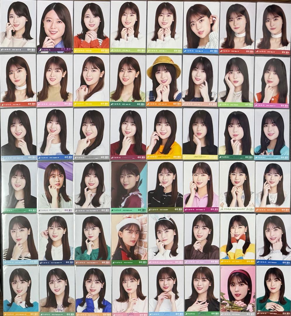 乃木坂46 生写真　岩本蓮加　344コンプ　まとめ売り