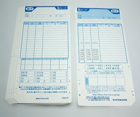 ★清掃美品 MAX タイムレコーダー ER-80S2 + 新品タイムカード20枚