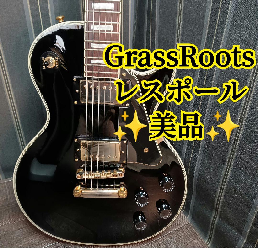 美品 GrassRoots/グラスルーツ レスポールカスタム ブラック ケース付