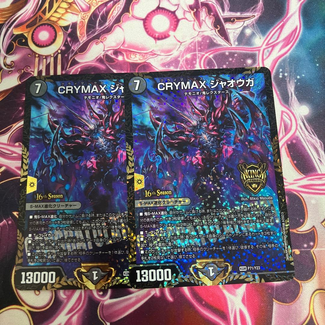 CRYMAXジャオウガ　クライマックスジャオウガ　CS優勝プロモ