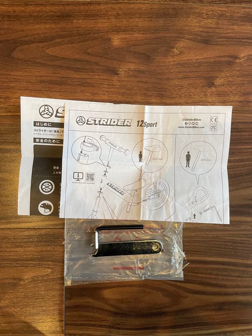 ストライダー　スポーツ　12インチ　レッド