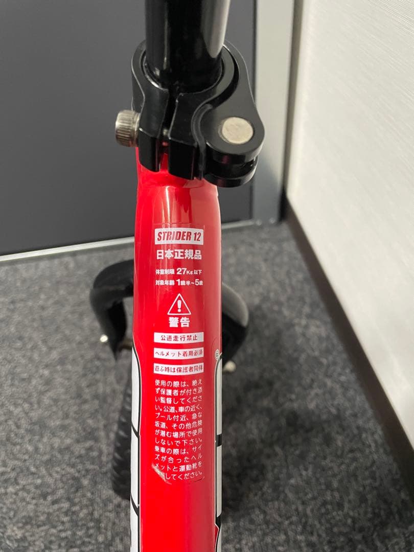 ストライダー　スポーツ　12インチ　レッド