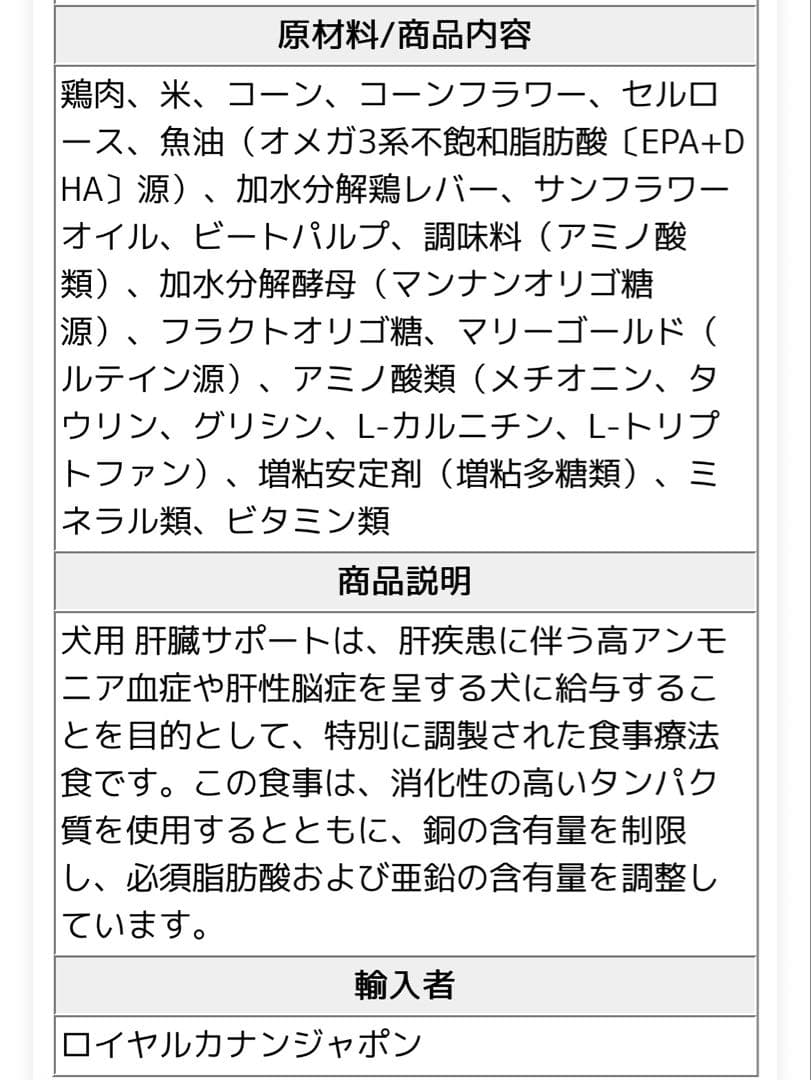 ロイヤルカナン 食事療法食 　犬用　肝臓サポート200g×29缶