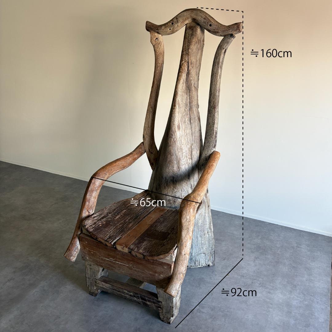 唯一無二　民族美術（Tribal Art）　トライバルキングチェア