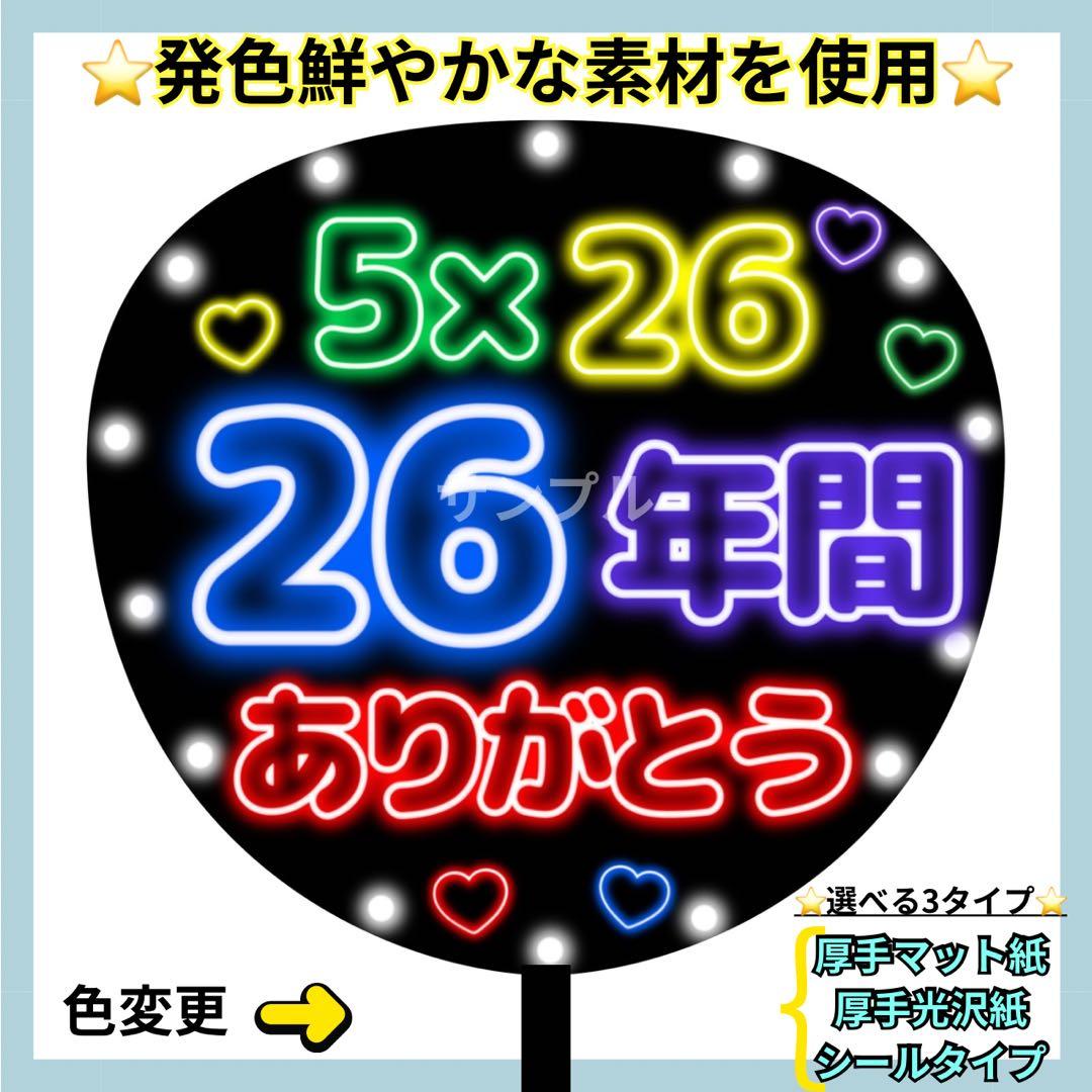 専用ページ うちわ文字 オーダー