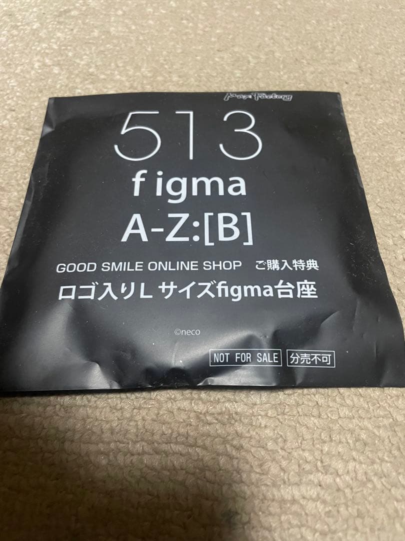 figma A-Z:[B] ご購入特典付き