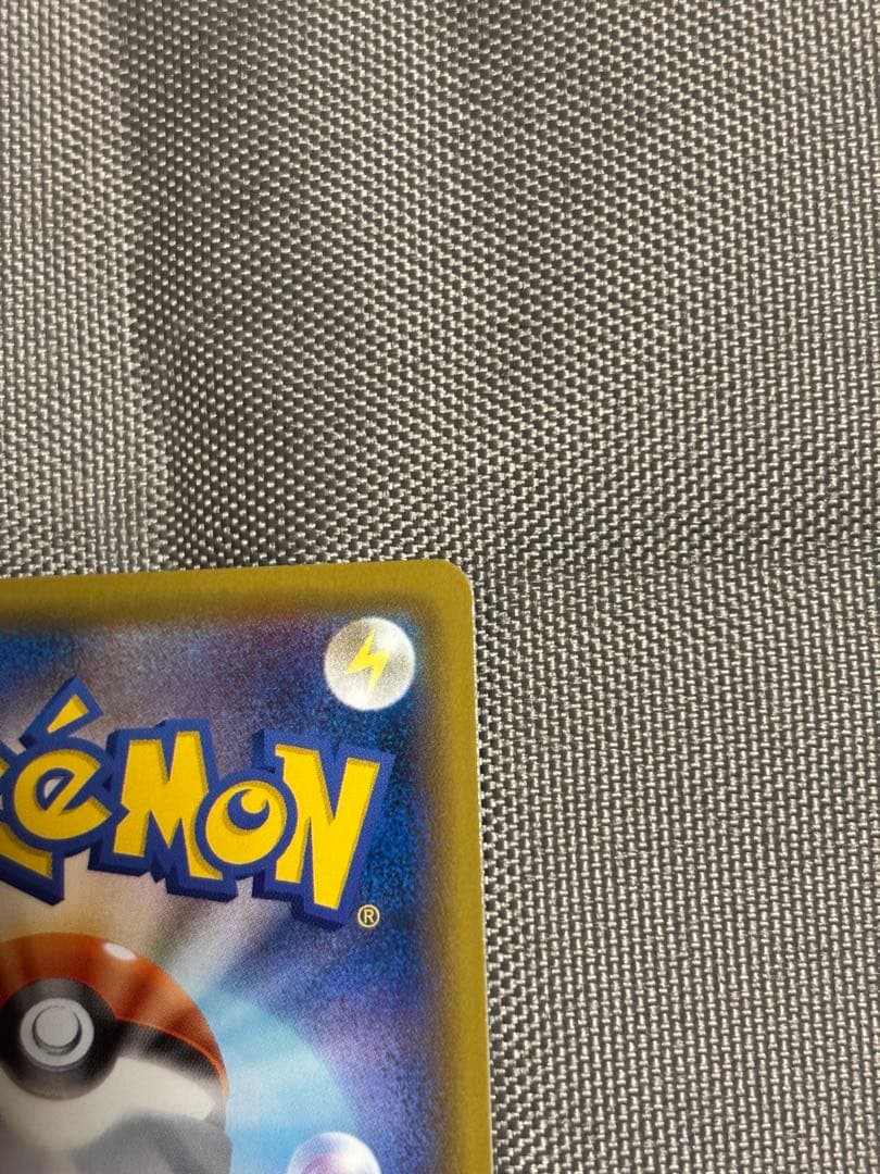 ポケカ　ピカチュウV 25th ゴールデンピカチュウ➕モンスターボール