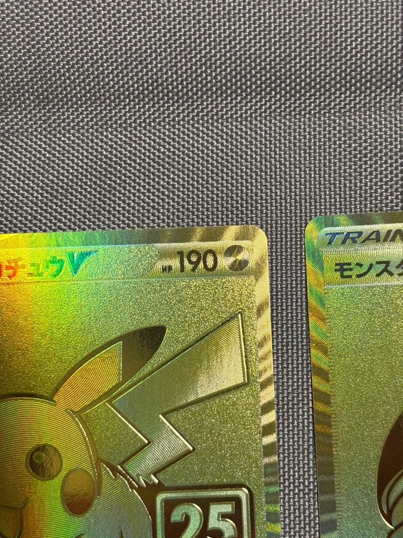 ポケカ　ピカチュウV 25th ゴールデンピカチュウ➕モンスターボール