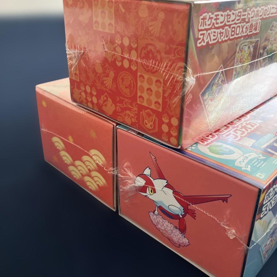 Ｓ*Ｓ様 イ*D様 ポケモンセンター　スペシャルBOX トウホク　ヒロシマ　フク