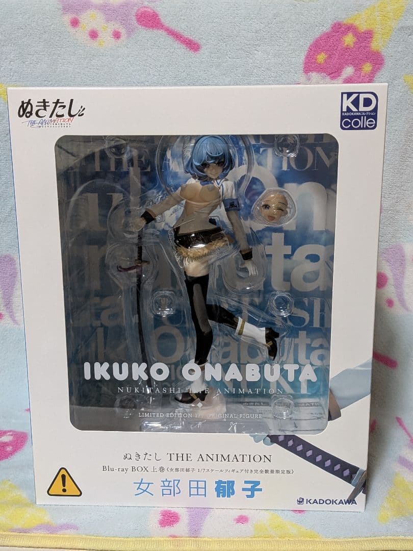 ぬきたし 女部田郁子 フィギュア 開封品