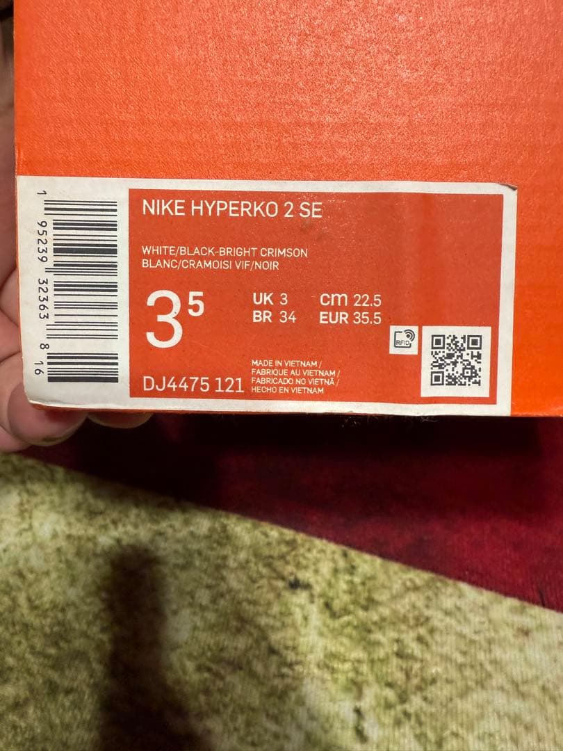 NIKEナイキハイパーko2ニューリミテッド　東京オリンピックカラー⭐︎未使用品⭐︎