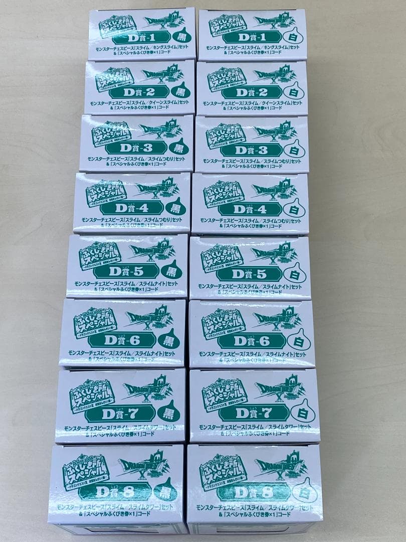 ドラゴンクエストⅩ ふくびき所　D賞「モンスターチェスピース」コンプリートセット