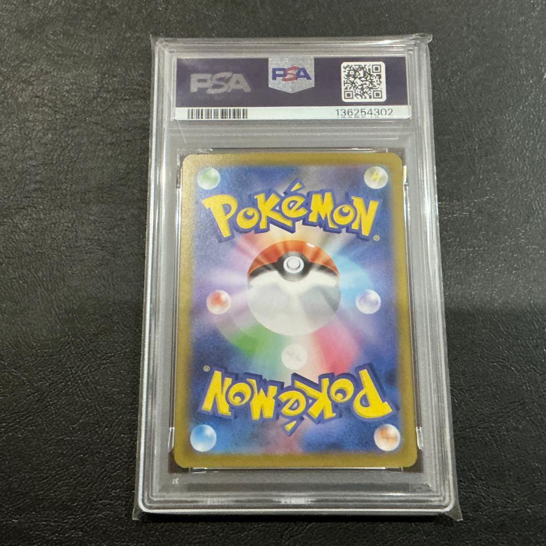 302 [PSA10] Nのゾロアーク sar 127/100