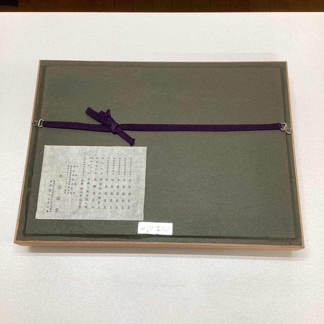 木彫工芸家・川原和夫氏　福神飾り　木造彫刻