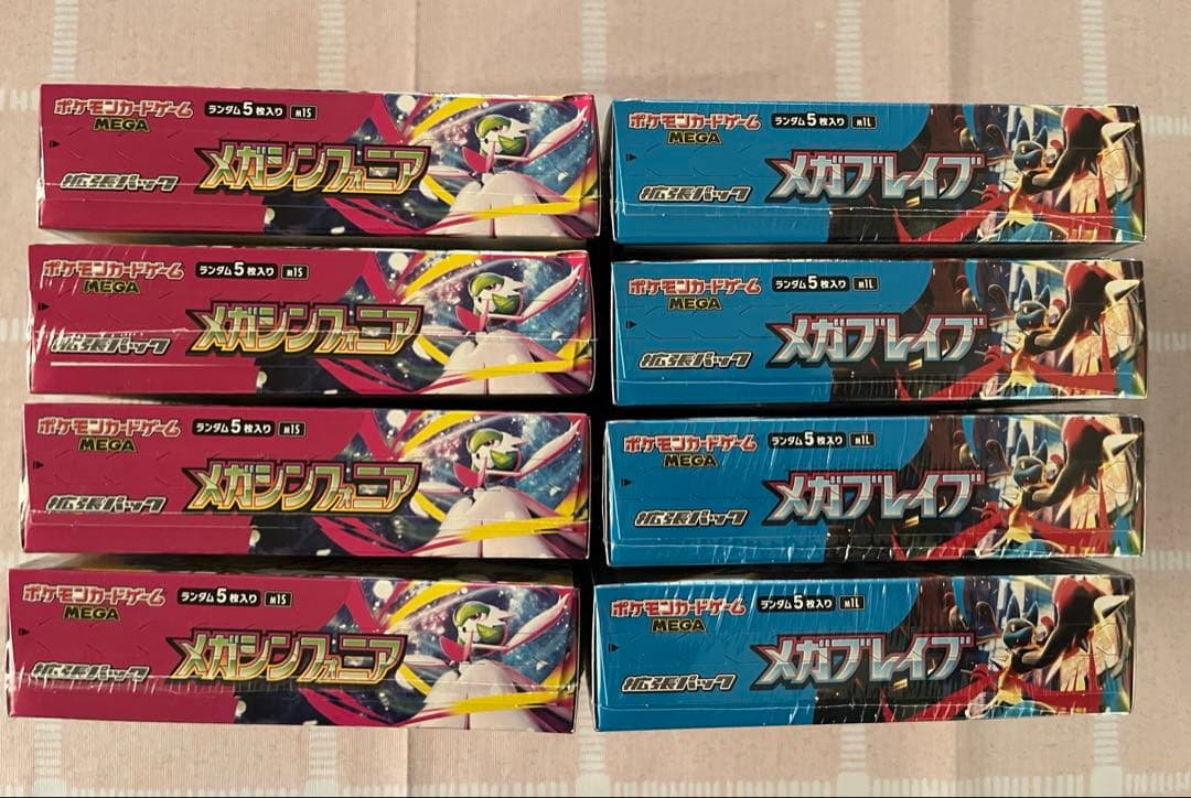 新品未開封品メガブレイブ メガシンフォニア各4BOX シュリンク付 計8BOX