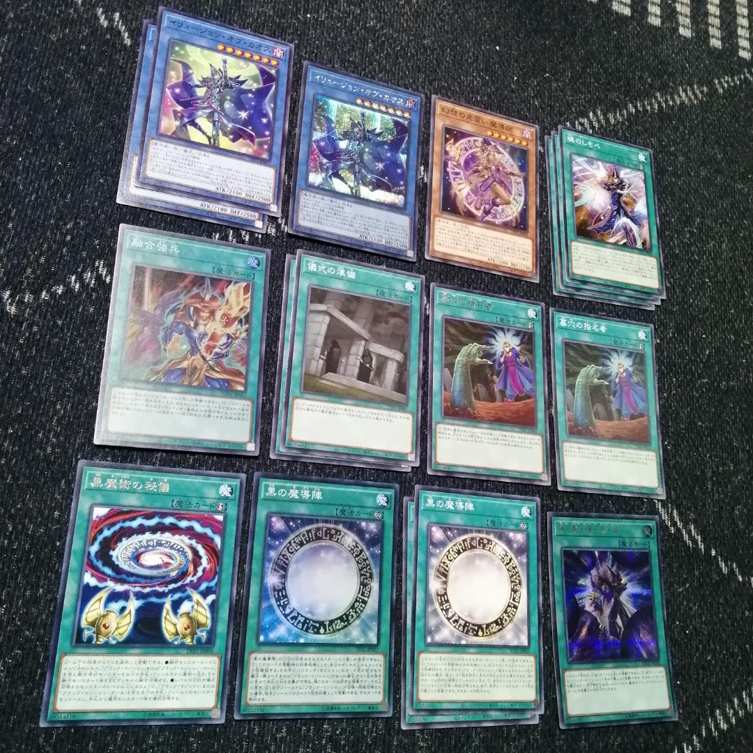 遊戯王　ブラックマジシャン　デッキ　ティマイオスの眼光　[04028]