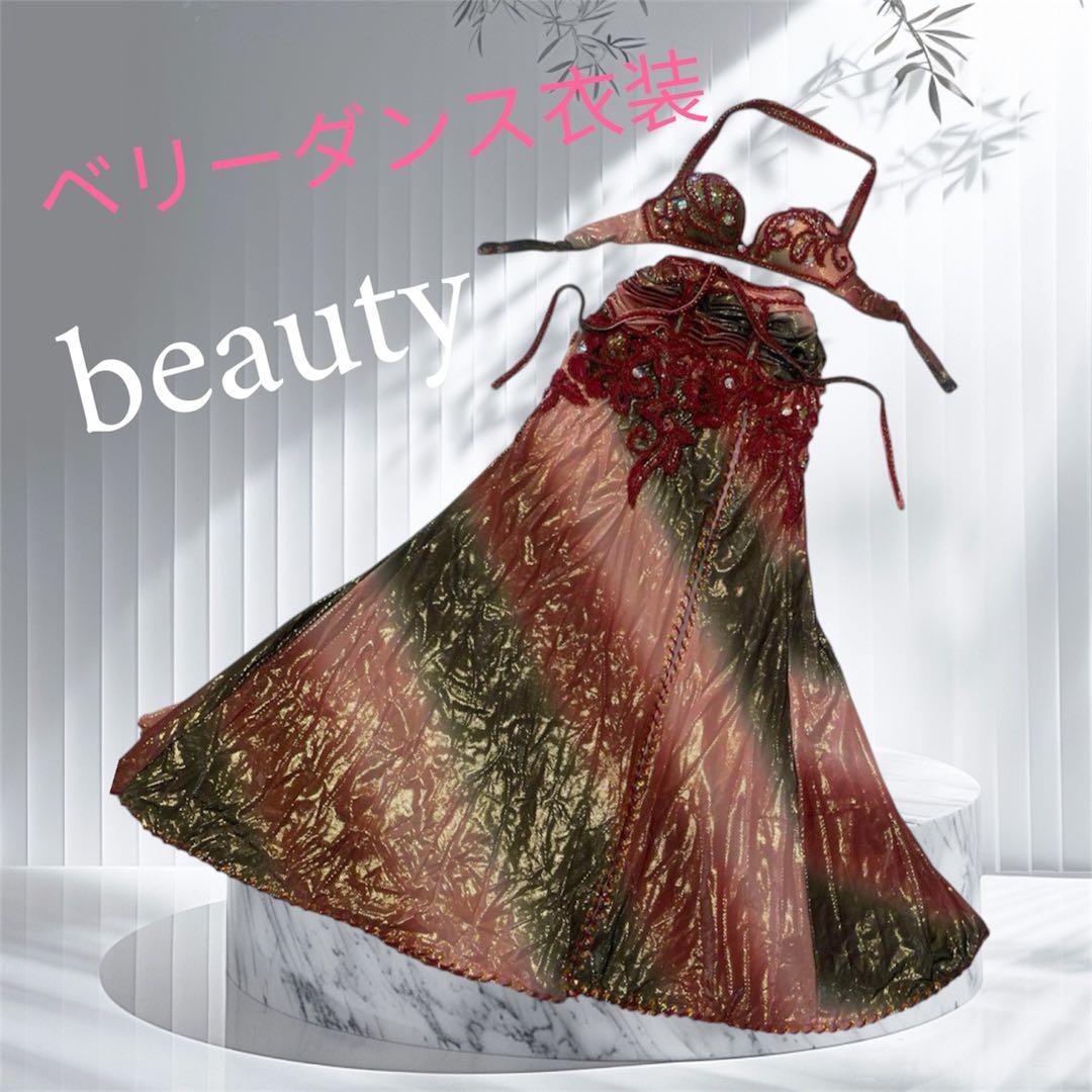 早い者勝ち❤️ベリーダンス オリエンタル衣装　セットアップ Ｌ