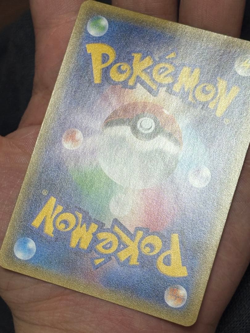 ポンチョを着たピカチュウ PROMO